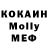 МЕФ кристаллы user 666999