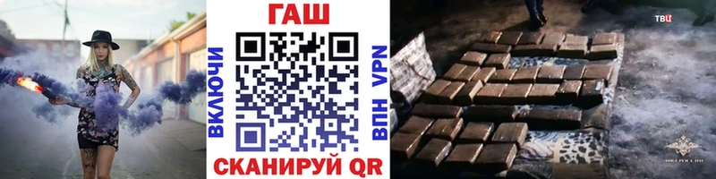 ГАШ хэш  Десногорск 