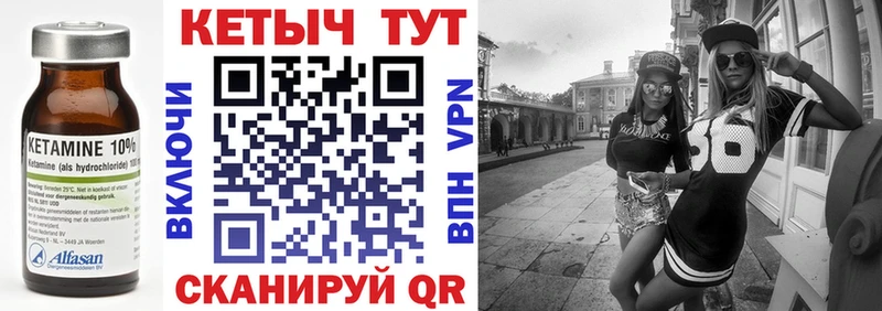 КЕТАМИН VHQ  Десногорск 