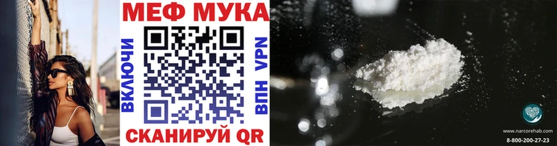 Меф кристаллы  Десногорск 