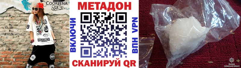 Метадон кристалл  наркотики  Десногорск 